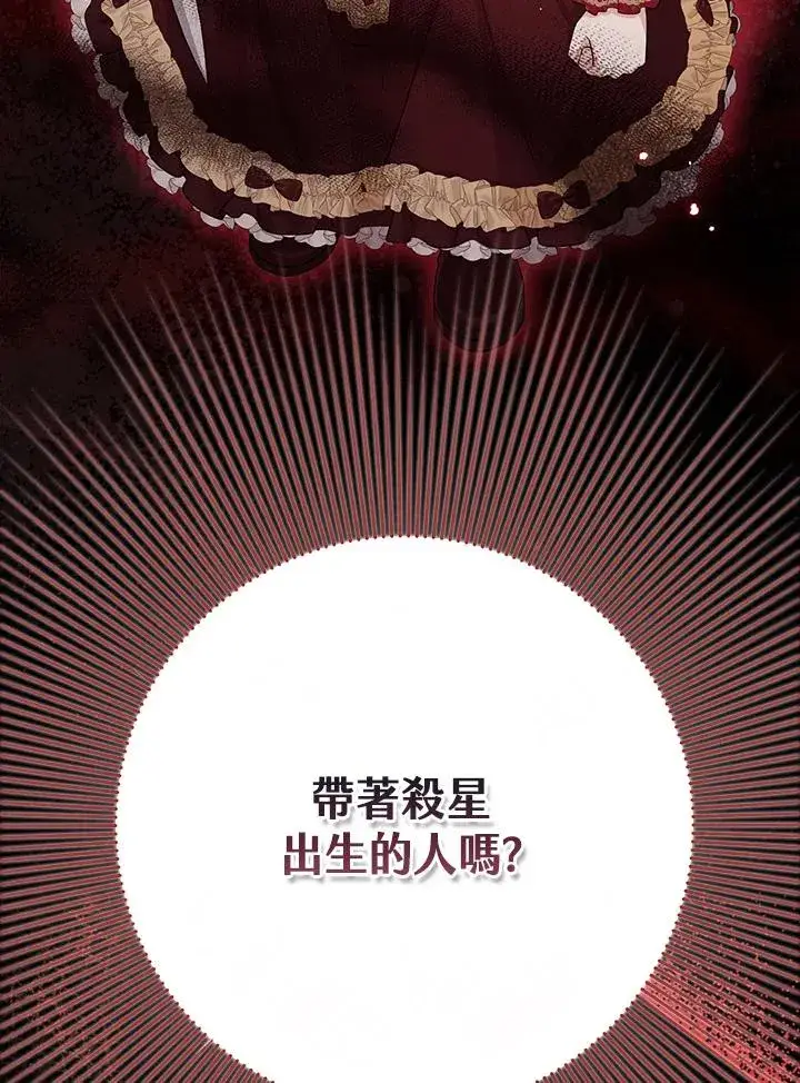 《完美演绎养女角色》第34话图12