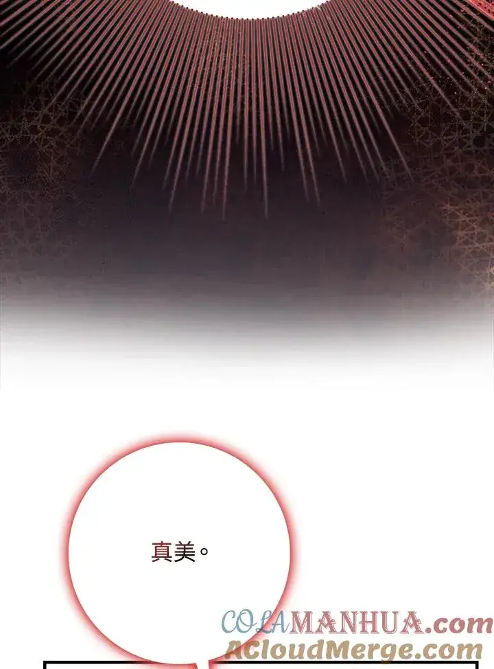 《完美演绎养女角色》第34话图13