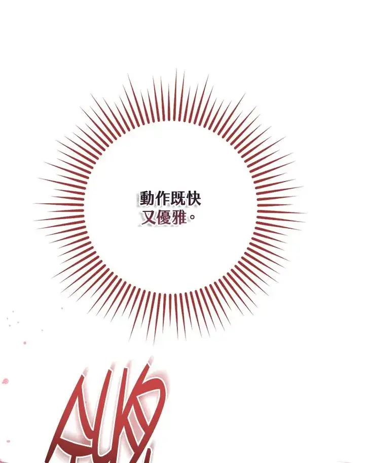 《完美演绎养女角色》第34话图16