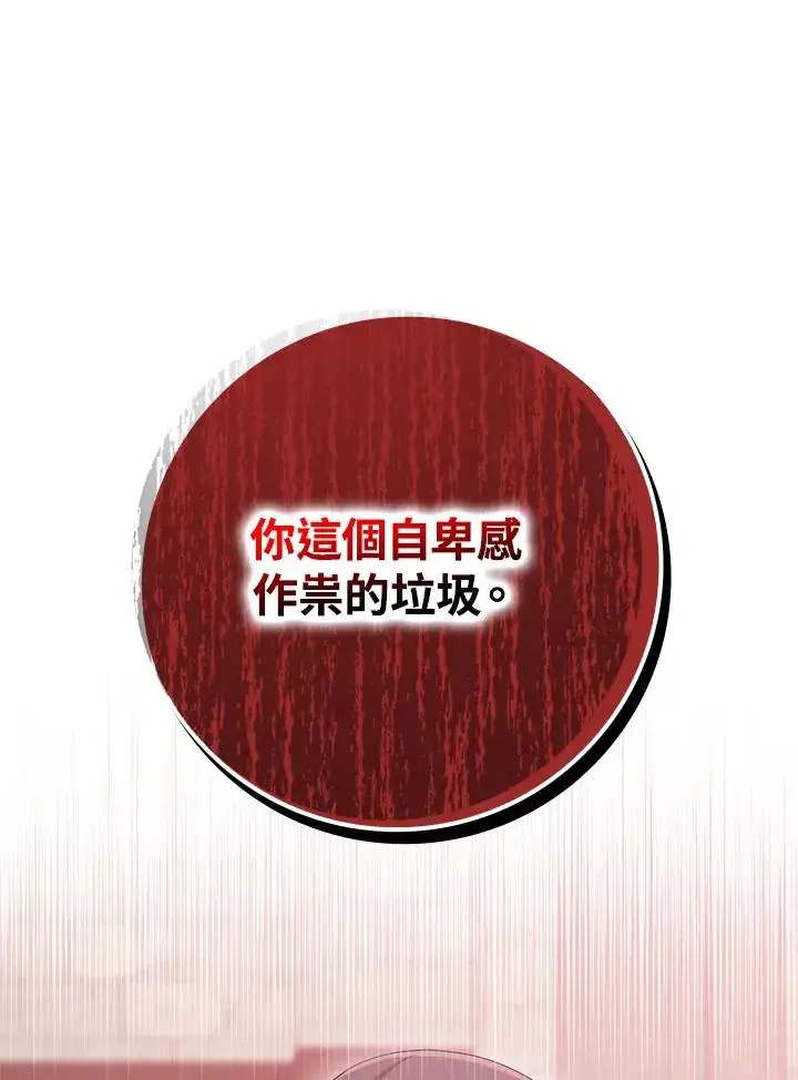 《完美演绎养女角色》第34话图2