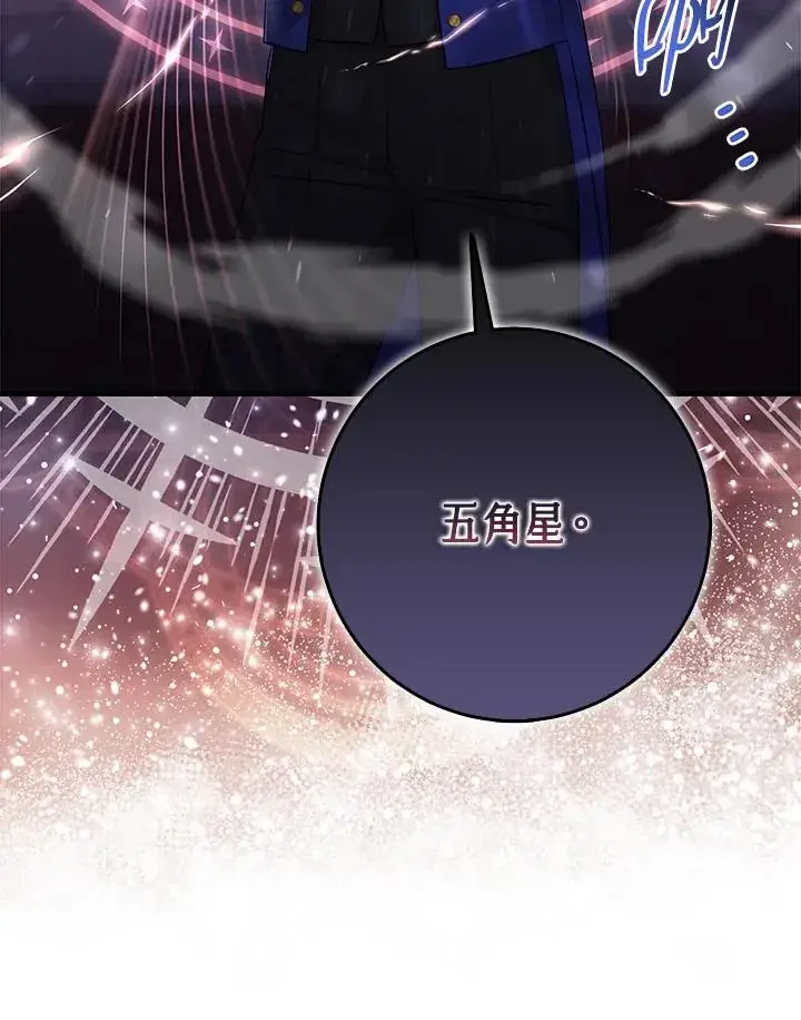 《完美演绎养女角色》第34话图22