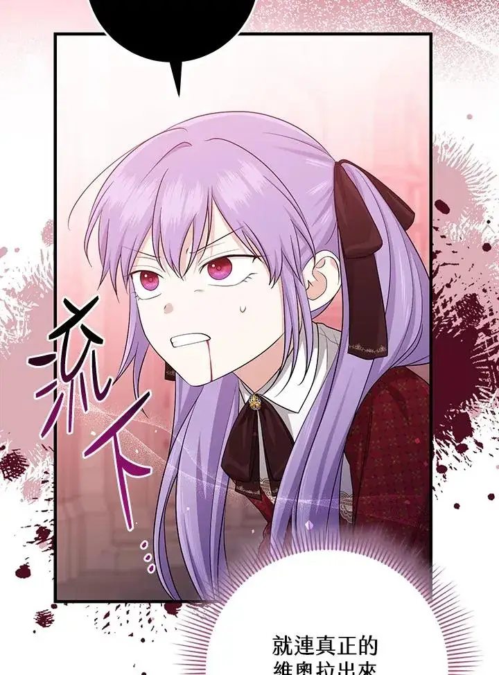 《完美演绎养女角色》第34话图27