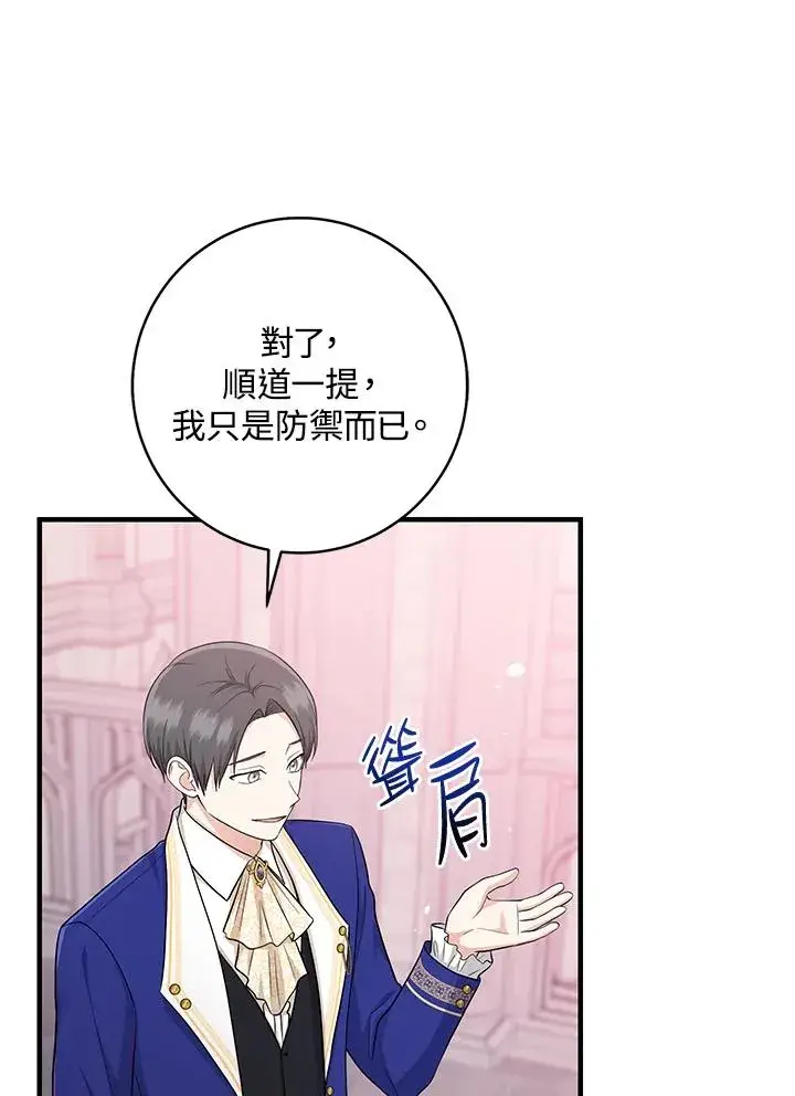 《完美演绎养女角色》第34话图30