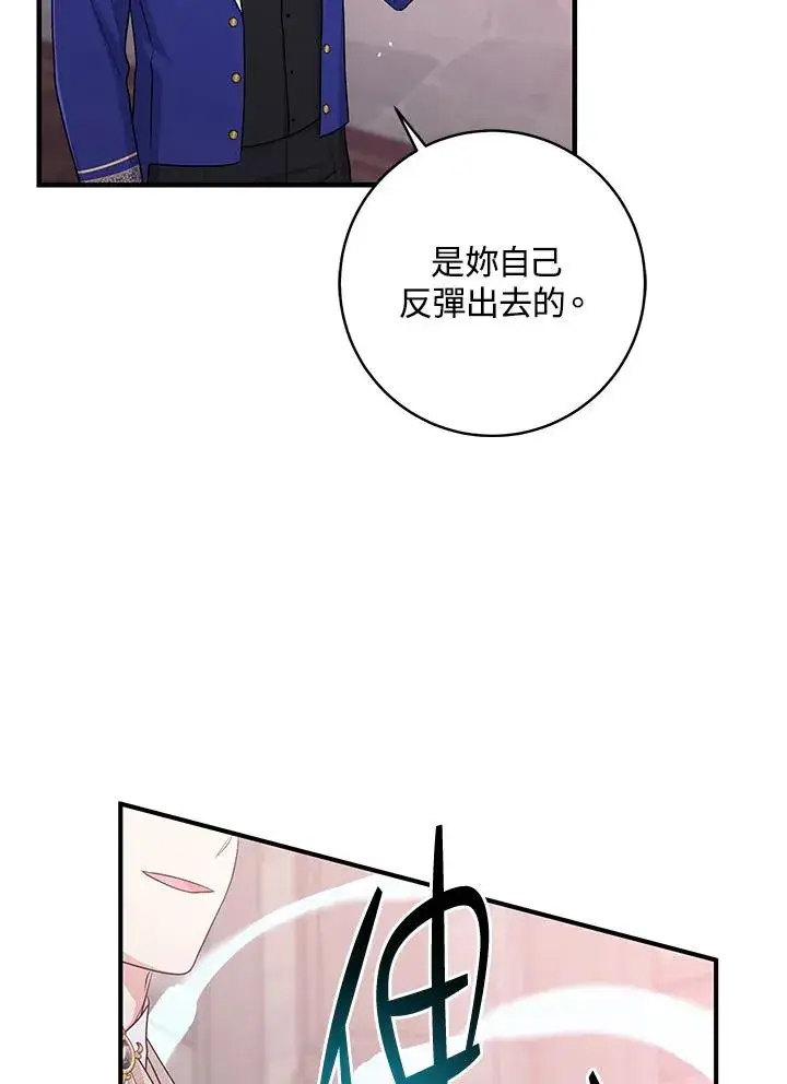 《完美演绎养女角色》第34话图31