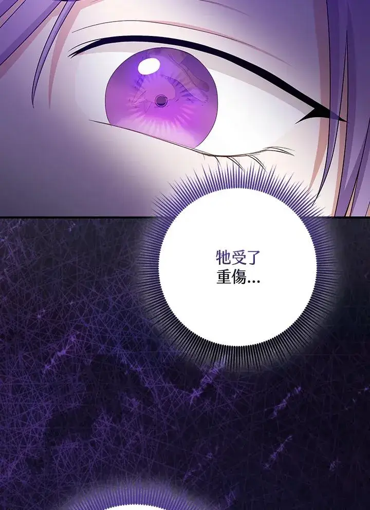 《完美演绎养女角色》第34话图36