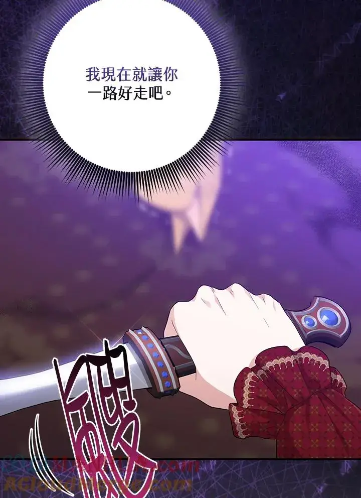 《完美演绎养女角色》第34话图37