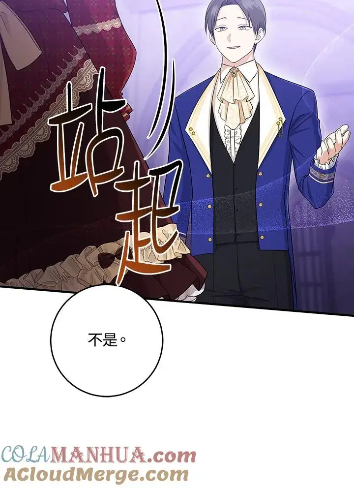 《完美演绎养女角色》第34话图41