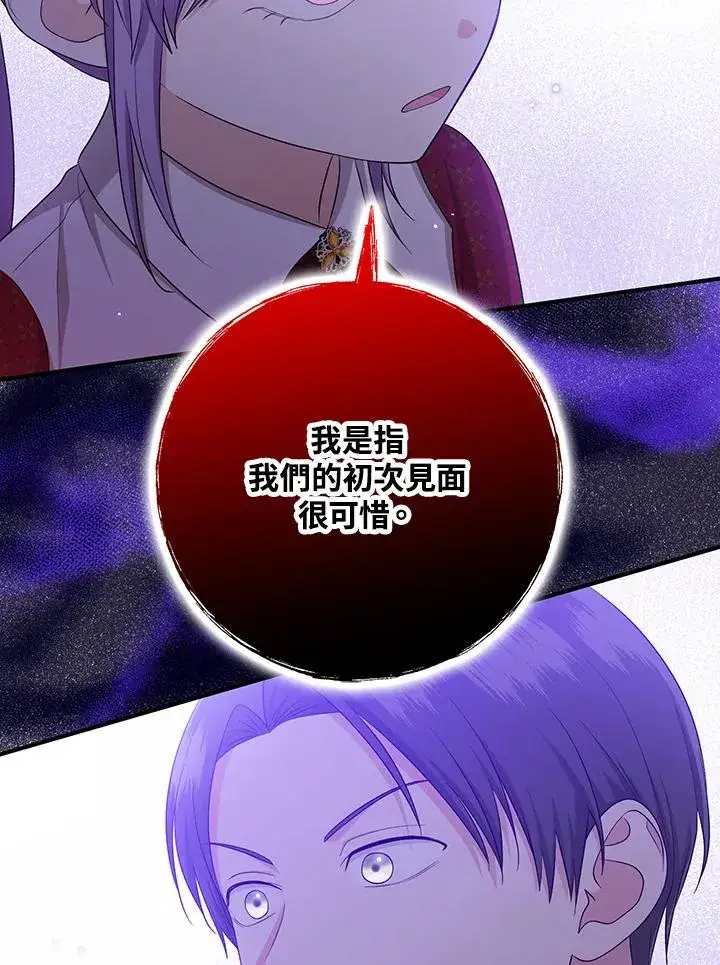 《完美演绎养女角色》第34话图43