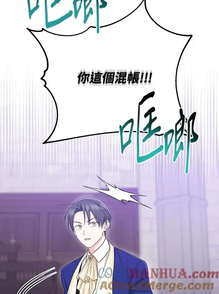 《完美演绎养女角色》第34话图45