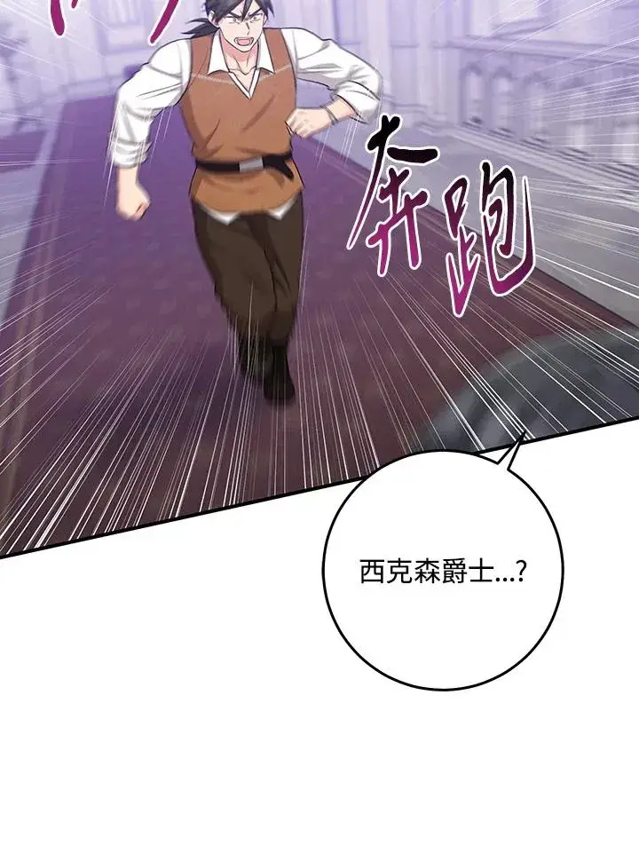 《完美演绎养女角色》第34话图47