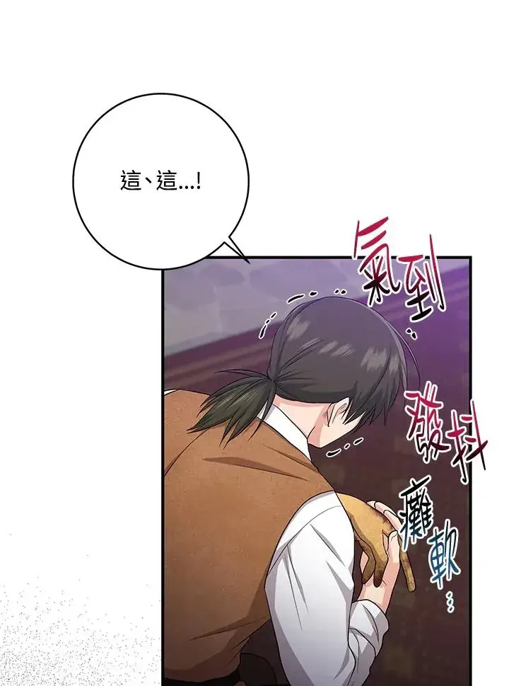 《完美演绎养女角色》第34话图48