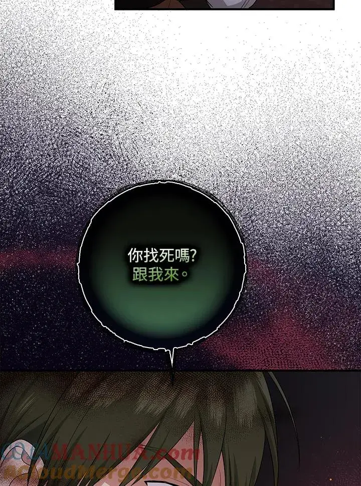 《完美演绎养女角色》第34话图49