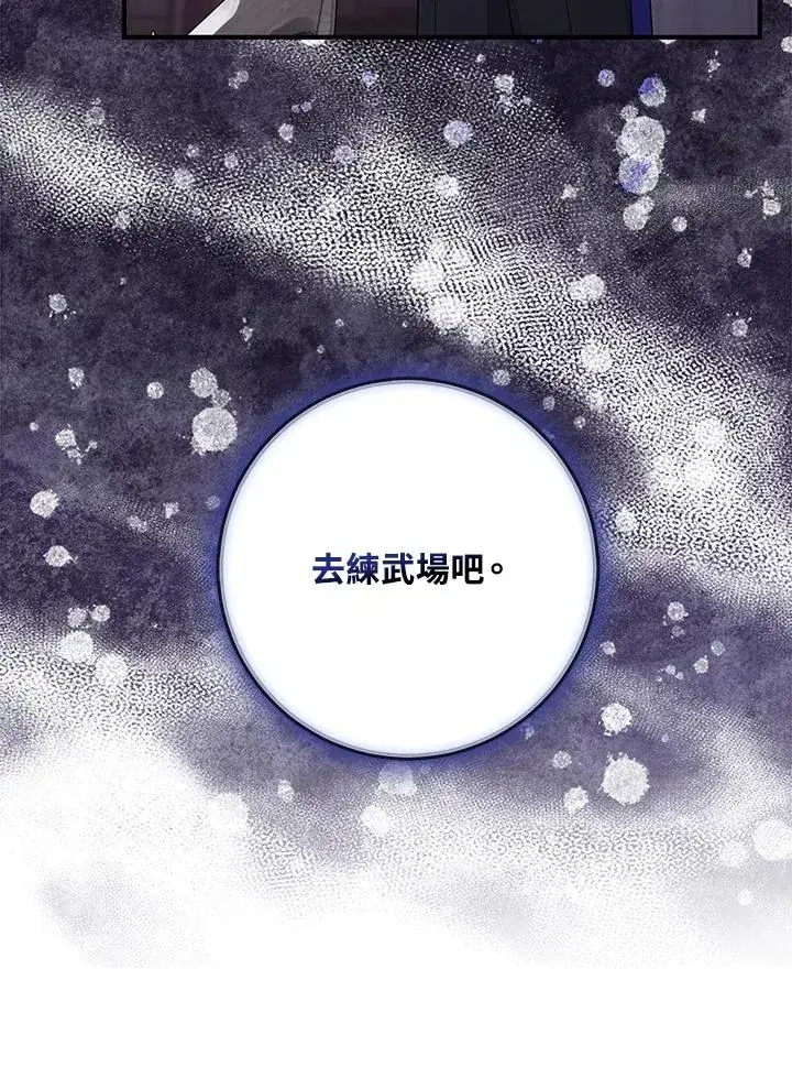 《完美演绎养女角色》第34话图52