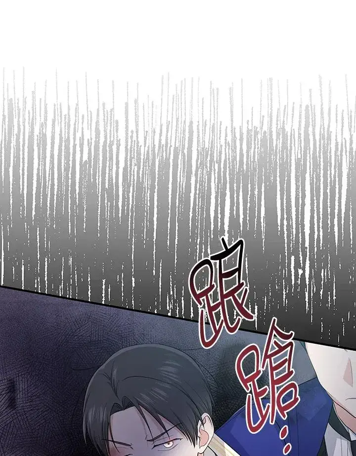 《完美演绎养女角色》第34话图56