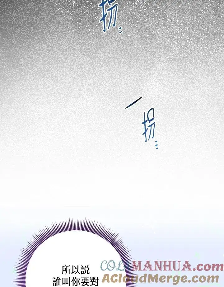 《完美演绎养女角色》第34话图61