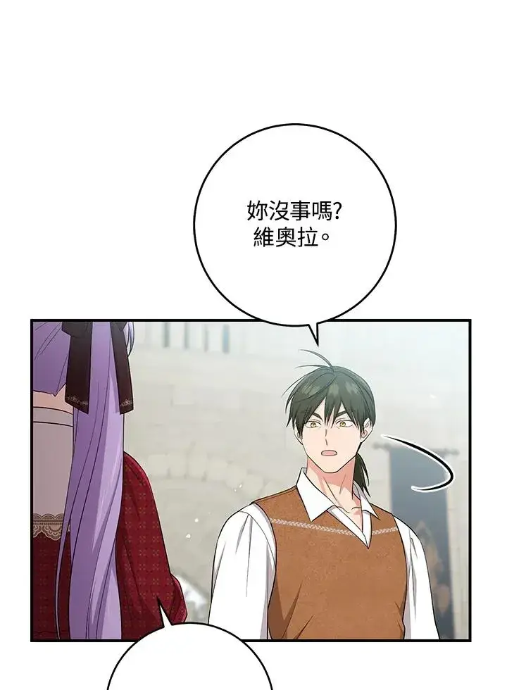 《完美演绎养女角色》第34话图63