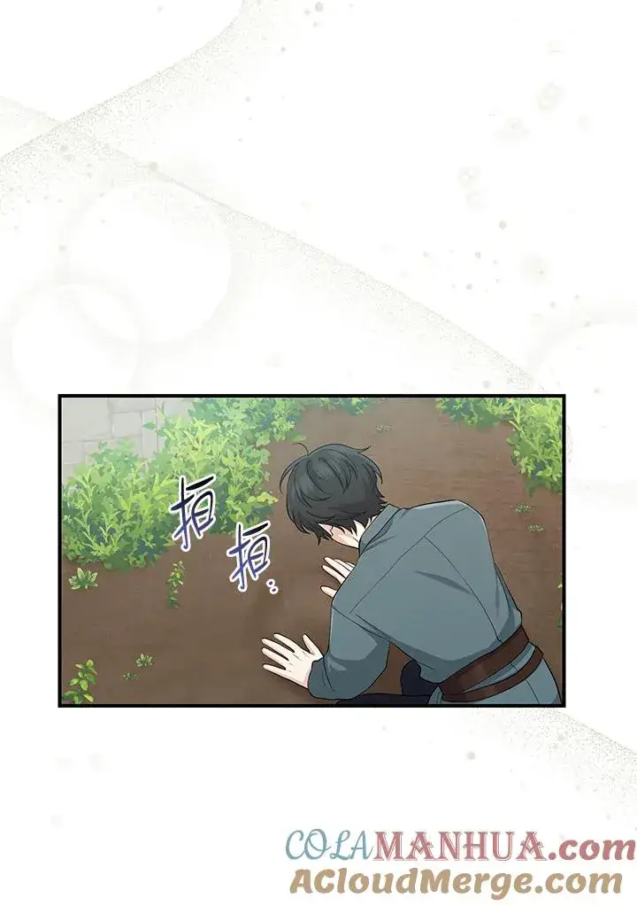 《完美演绎养女角色》第34话图77