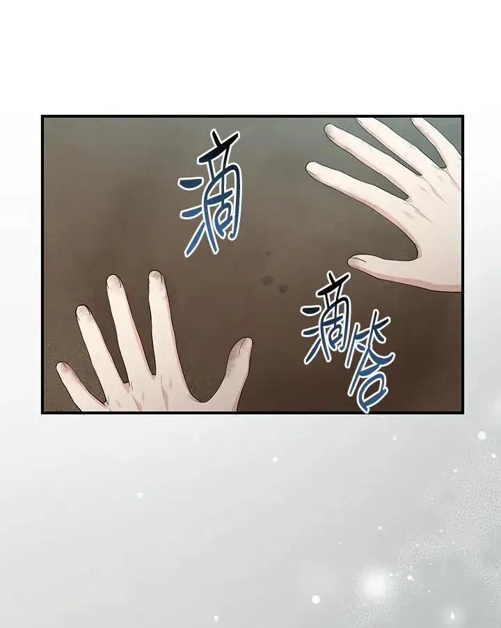 《完美演绎养女角色》第34话图78