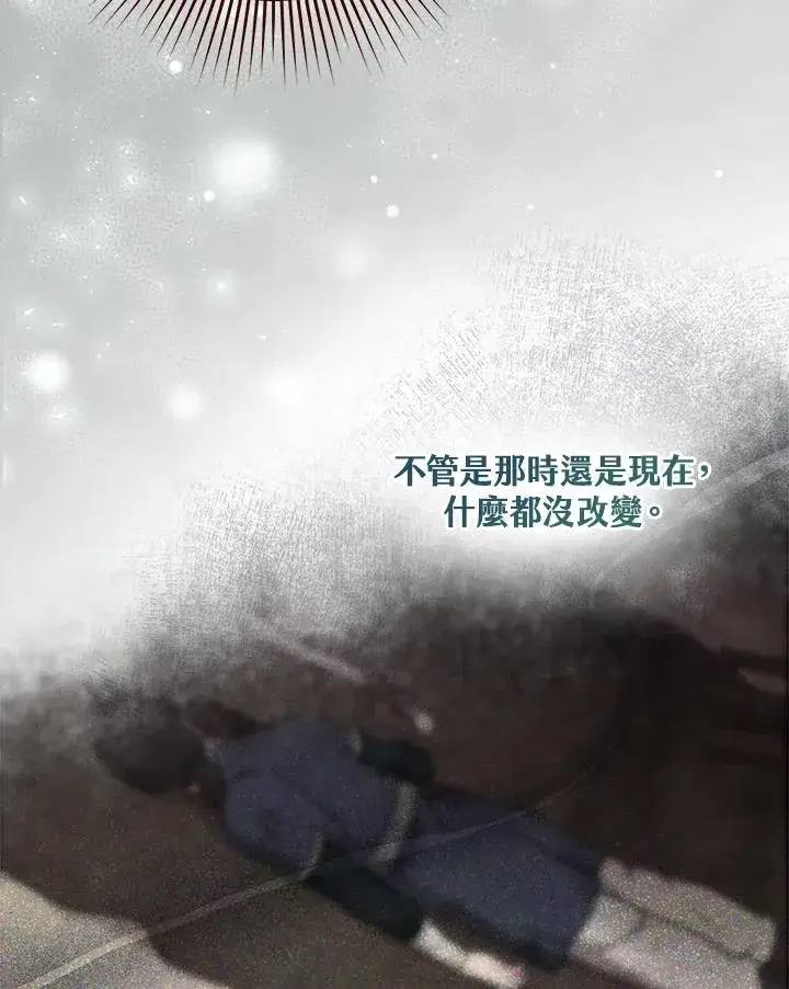 《完美演绎养女角色》第34话图80