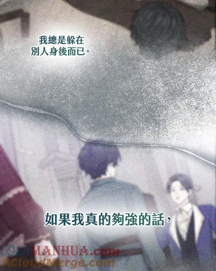 《完美演绎养女角色》第34话图81