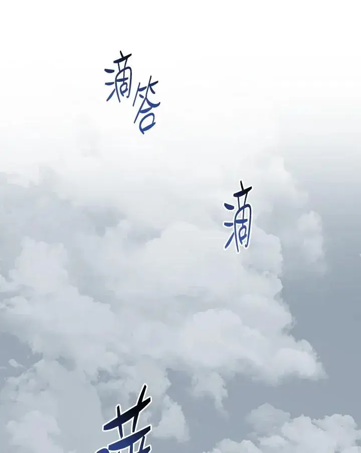 《完美演绎养女角色》第34话图86