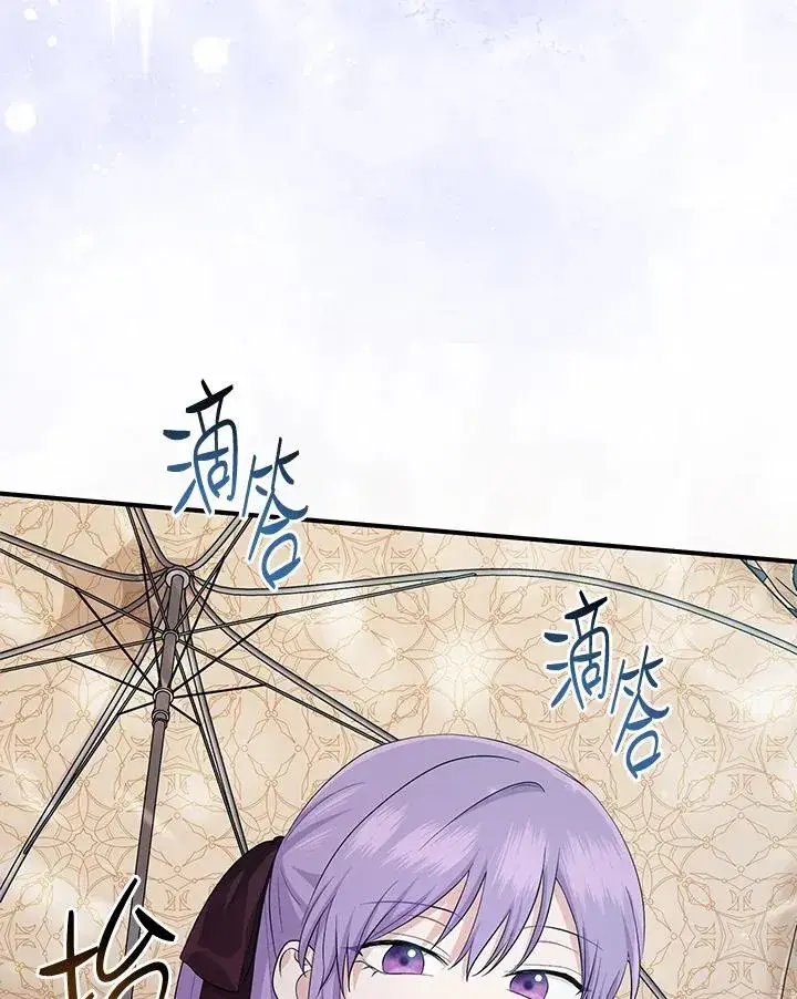 《完美演绎养女角色》第34话图90