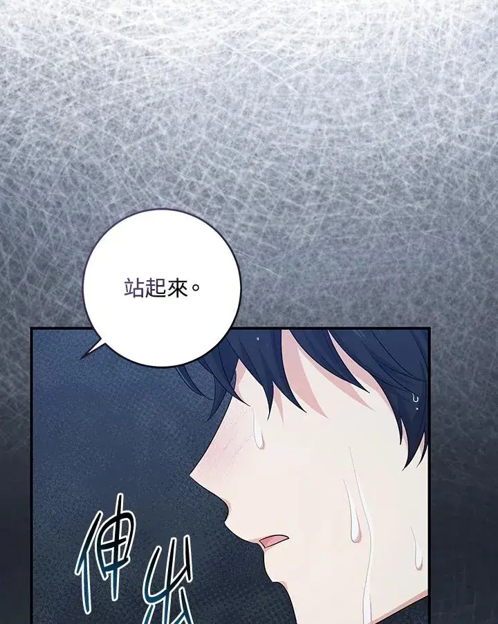 《完美演绎养女角色》第34话图92