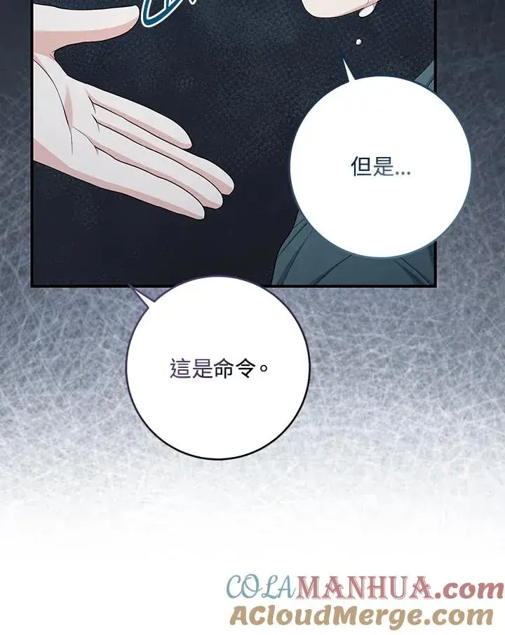 《完美演绎养女角色》第34话图93
