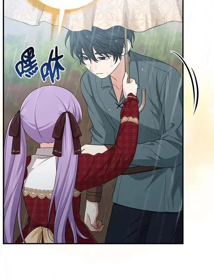 《完美演绎养女角色》第34话图96