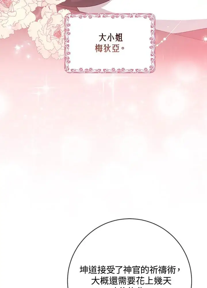 《完美演绎养女角色》第35话图10