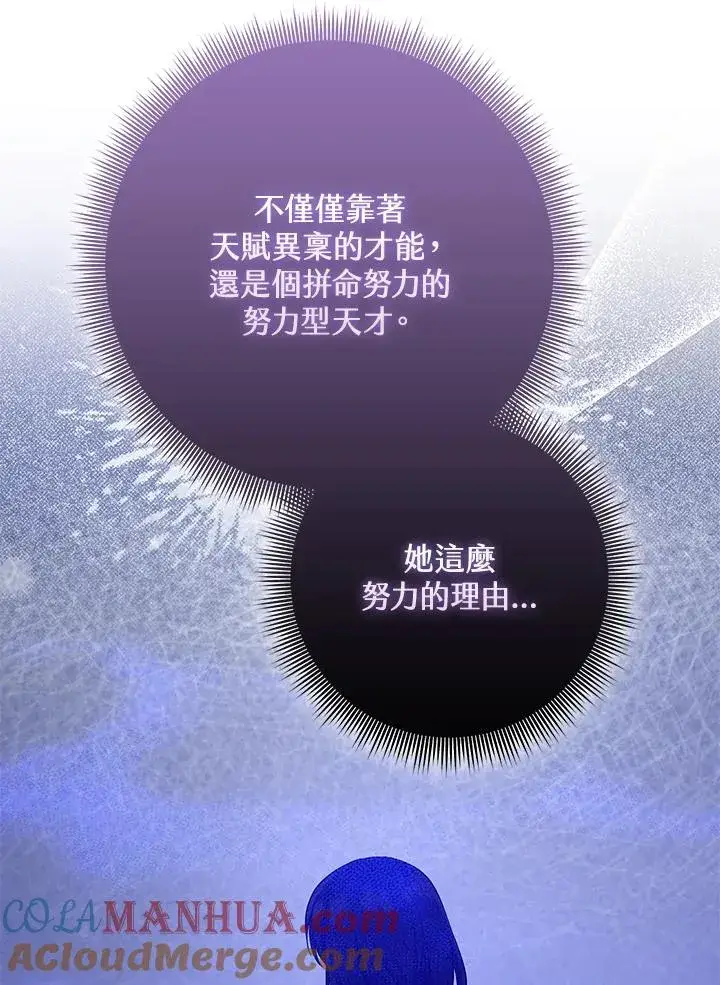 《完美演绎养女角色》第35话图105