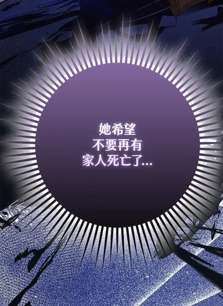 《完美演绎养女角色》第35话图107