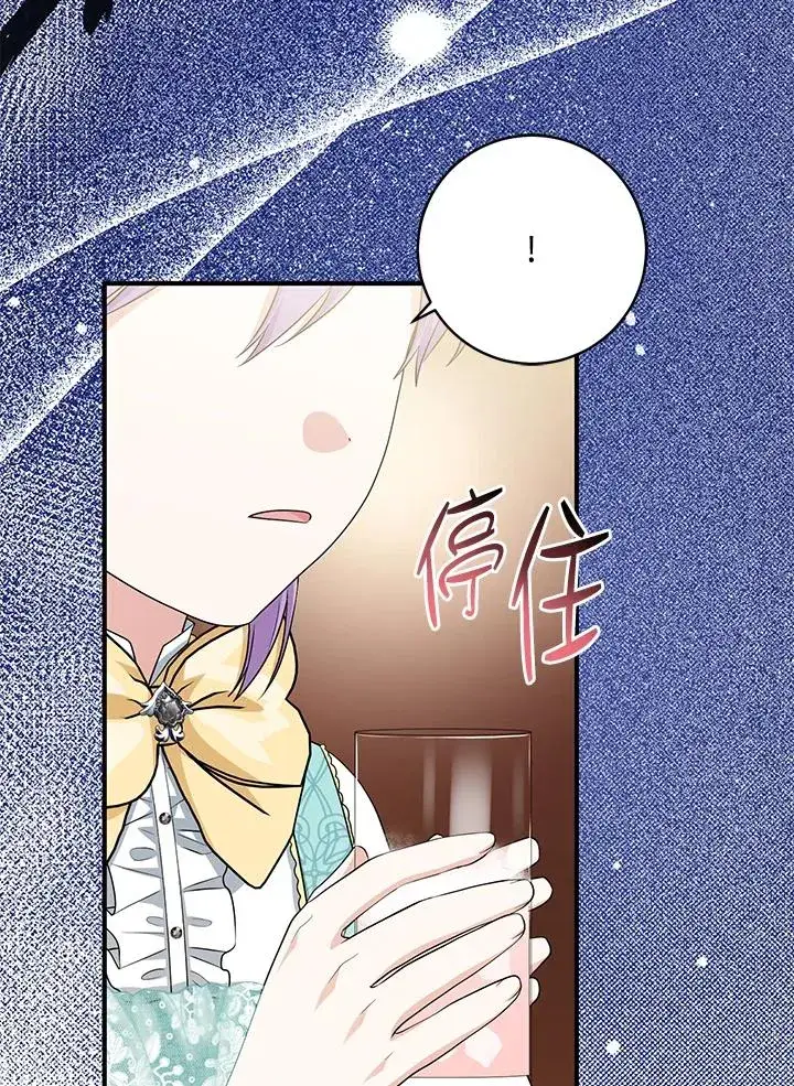《完美演绎养女角色》第35话图108