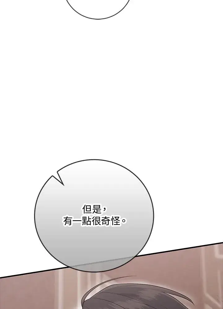 《完美演绎养女角色》第35话图12