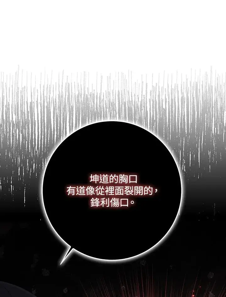《完美演绎养女角色》第35话图14