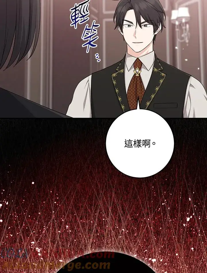 《完美演绎养女角色》第35话图17