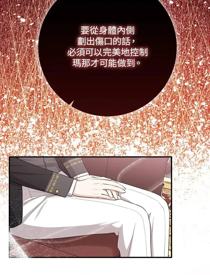 《完美演绎养女角色》第35话图18