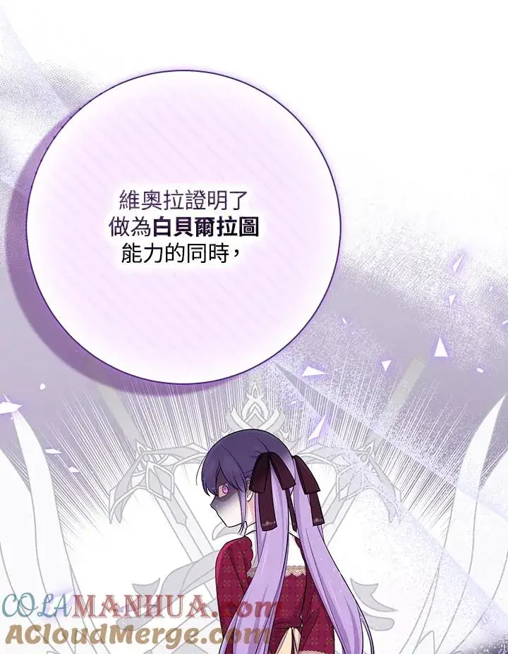 《完美演绎养女角色》第35话图21