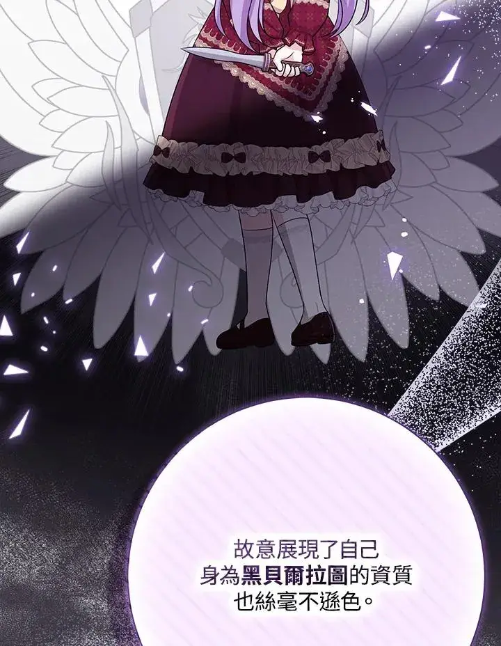 《完美演绎养女角色》第35话图22