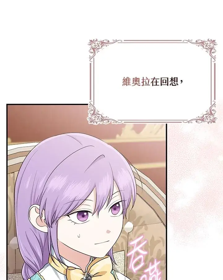 《完美演绎养女角色》第35话图28