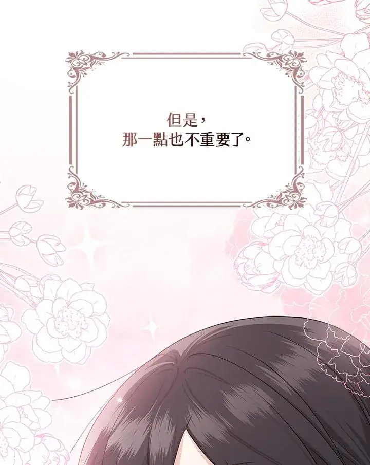 《完美演绎养女角色》第35话图31