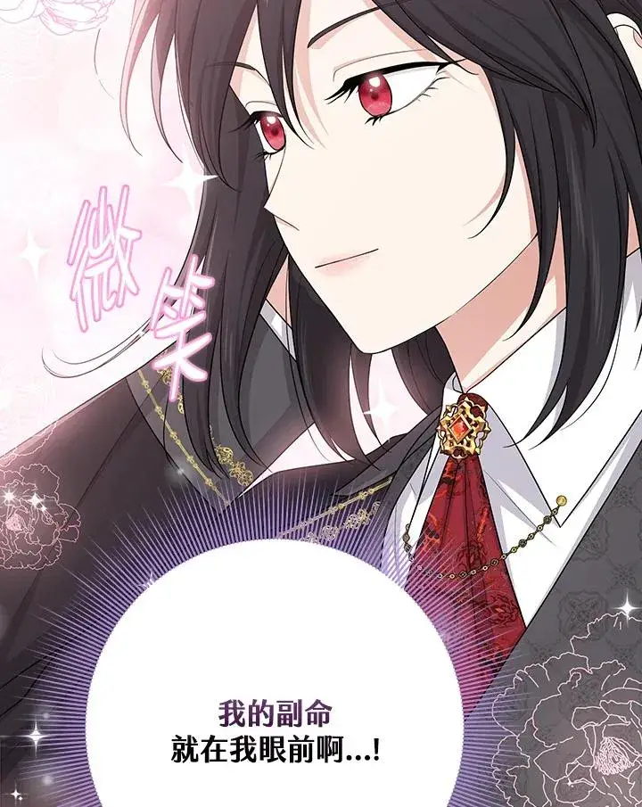 《完美演绎养女角色》第35话图32
