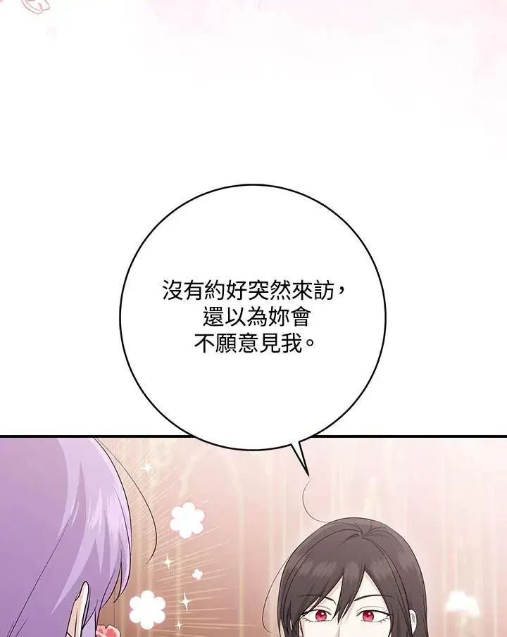 《完美演绎养女角色》第35话图34