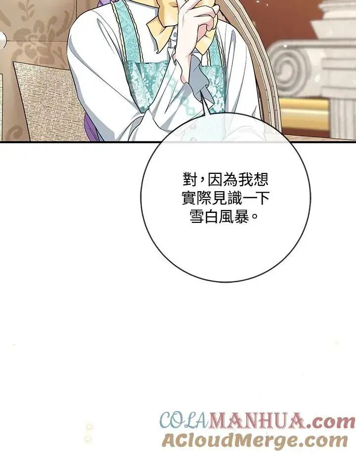 《完美演绎养女角色》第35话图37