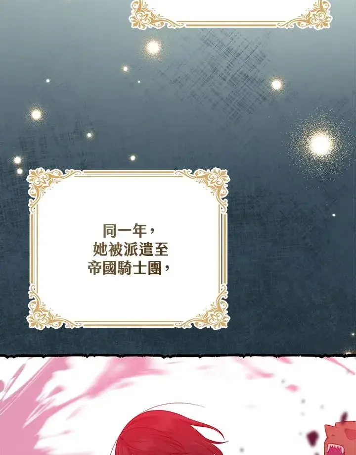 《完美演绎养女角色》第35话图40