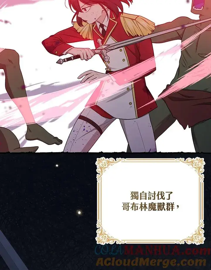 《完美演绎养女角色》第35话图41