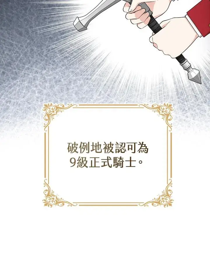 《完美演绎养女角色》第35话图43