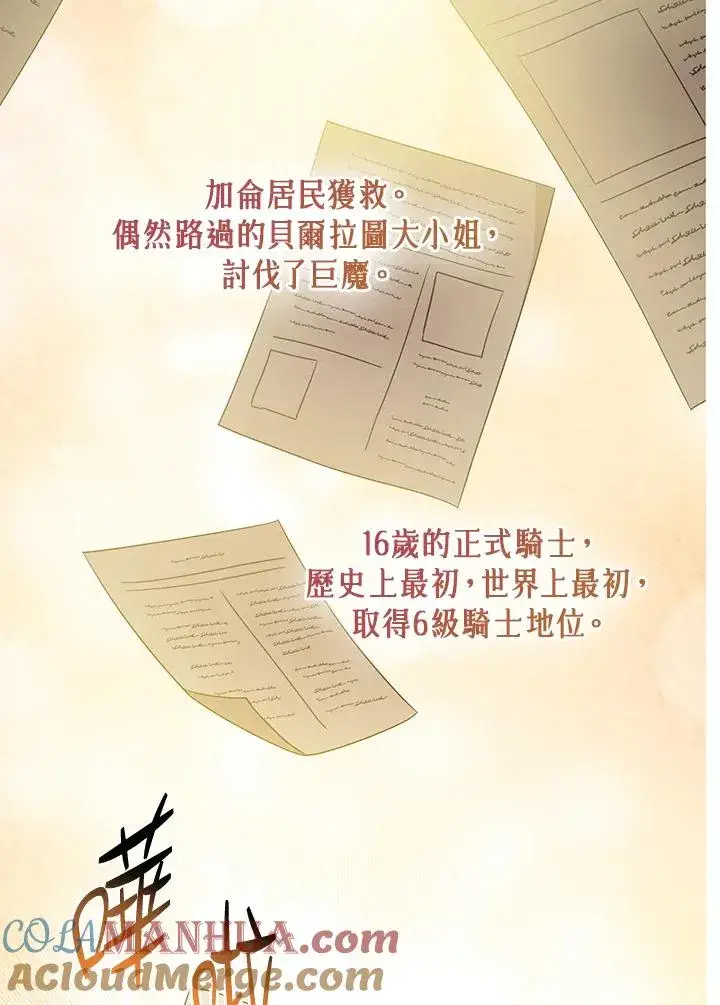 《完美演绎养女角色》第35话图45