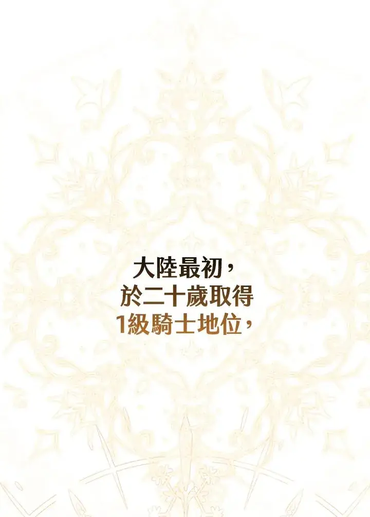 《完美演绎养女角色》第35话图47