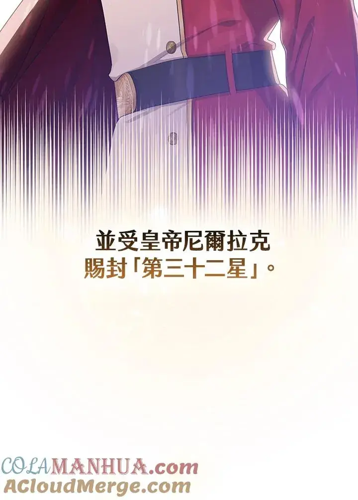 《完美演绎养女角色》第35话图49